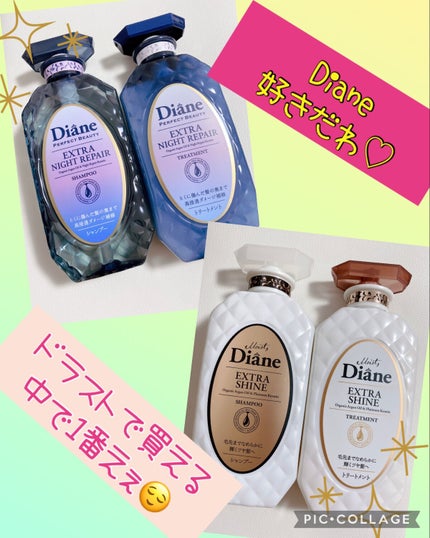 パーフェクトビューティ モイストダイアン エクストラシャイン シャンプー/トリートメント/ダイアン/市販シャンプーを使ったクチコミ(1枚目)