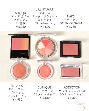 NARS ブラッシュのクチコミ「イエベ春におすすめの定番デパコスチークを6つ厳選しました✨

スック
ピュアカラーブラッシュ0.....」（2枚目）