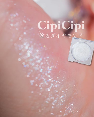 シピシピ ブリンブリンハイライター　/CipiCipi/ハイライトを使ったクチコミ（1枚目）