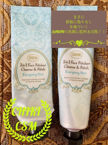 フェイスポリッシャー リフレッシング（ミント） トリオ 60ml×3本/SABON/スクラブ・ゴマージュを使ったクチコミ（1枚目）