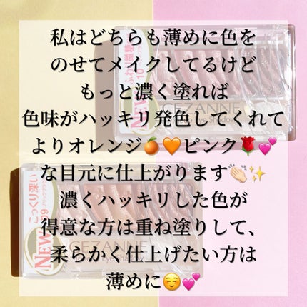 トーンアップアイシャドウ/CEZANNE/アイシャドウパレットを使ったクチコミ(9枚目)