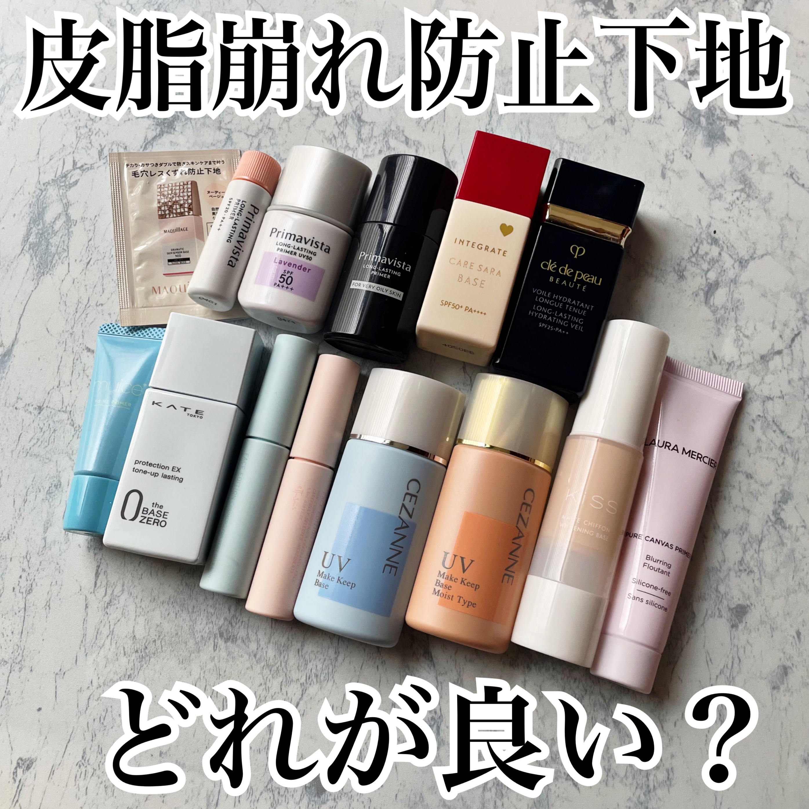 マットシフォン UVホワイトニングベースN/KiSS/化粧下地を使ったクチコミ（1枚目）