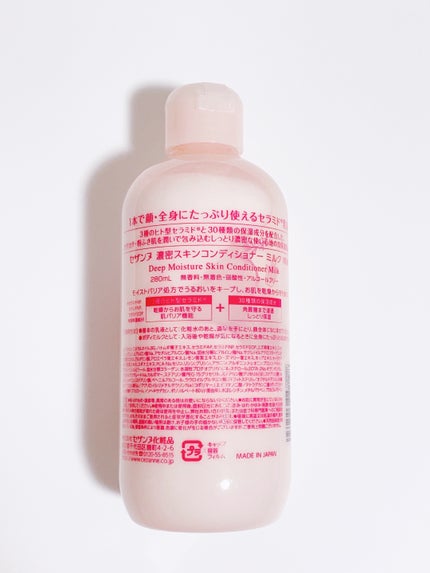 CEZANNE 濃密スキンコンディショナー ミルクのクチコミ「 \顔にも身体にも万能セラミド乳液💓🤍/
⋆┈┈┈┈┈┈┈┈┈┈┈┈┈┈┈⋆
CEZA.....」(2枚目)