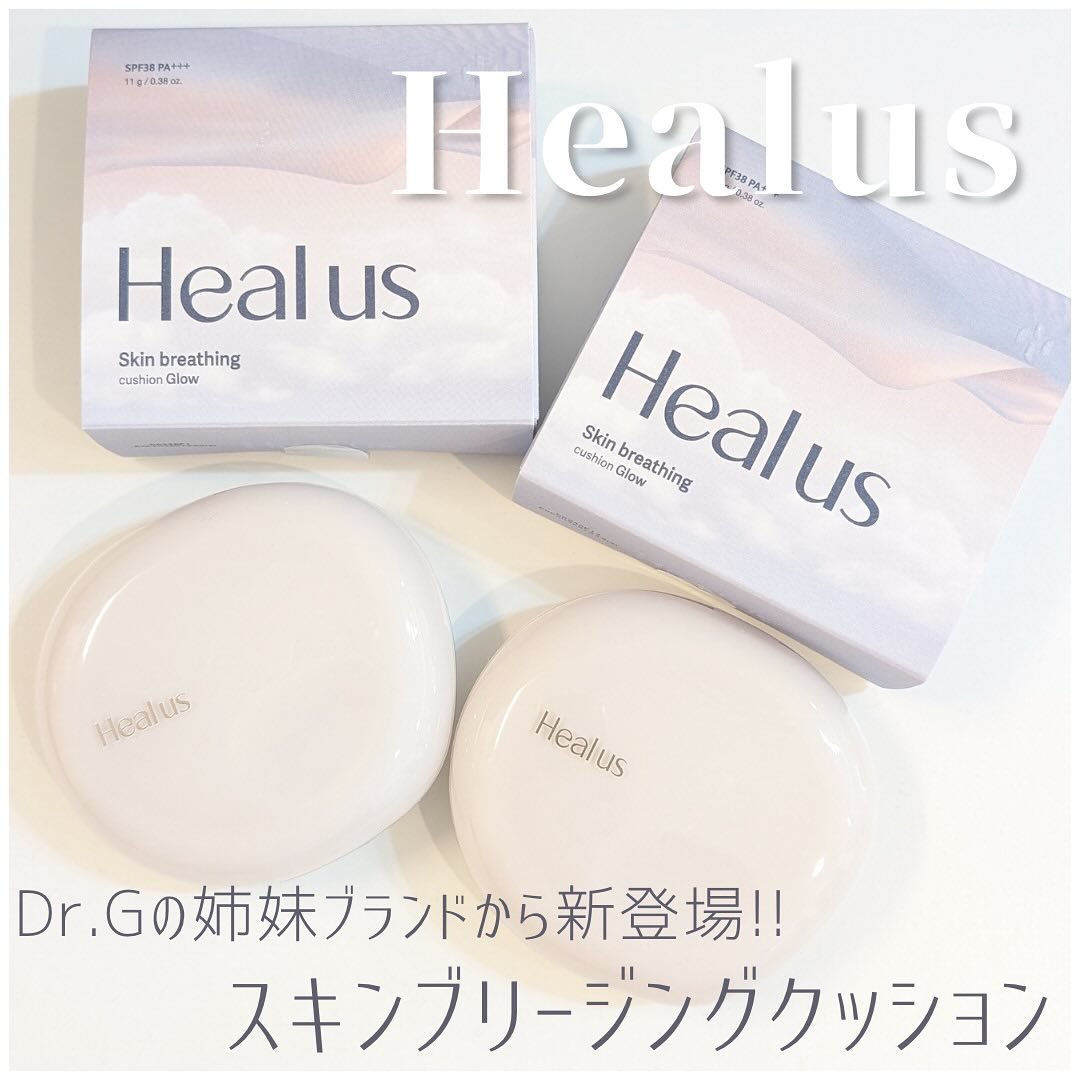 ブリージンググロークッション/Healus/クッションファンデーションを使ったクチコミ（1枚目）