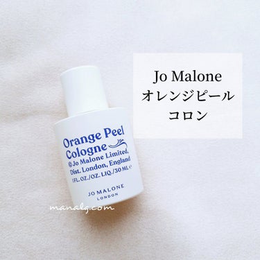 オレンジ ピール コロン/Jo MALONE LONDON/香水(レディース)を使ったクチコミ（1枚目）