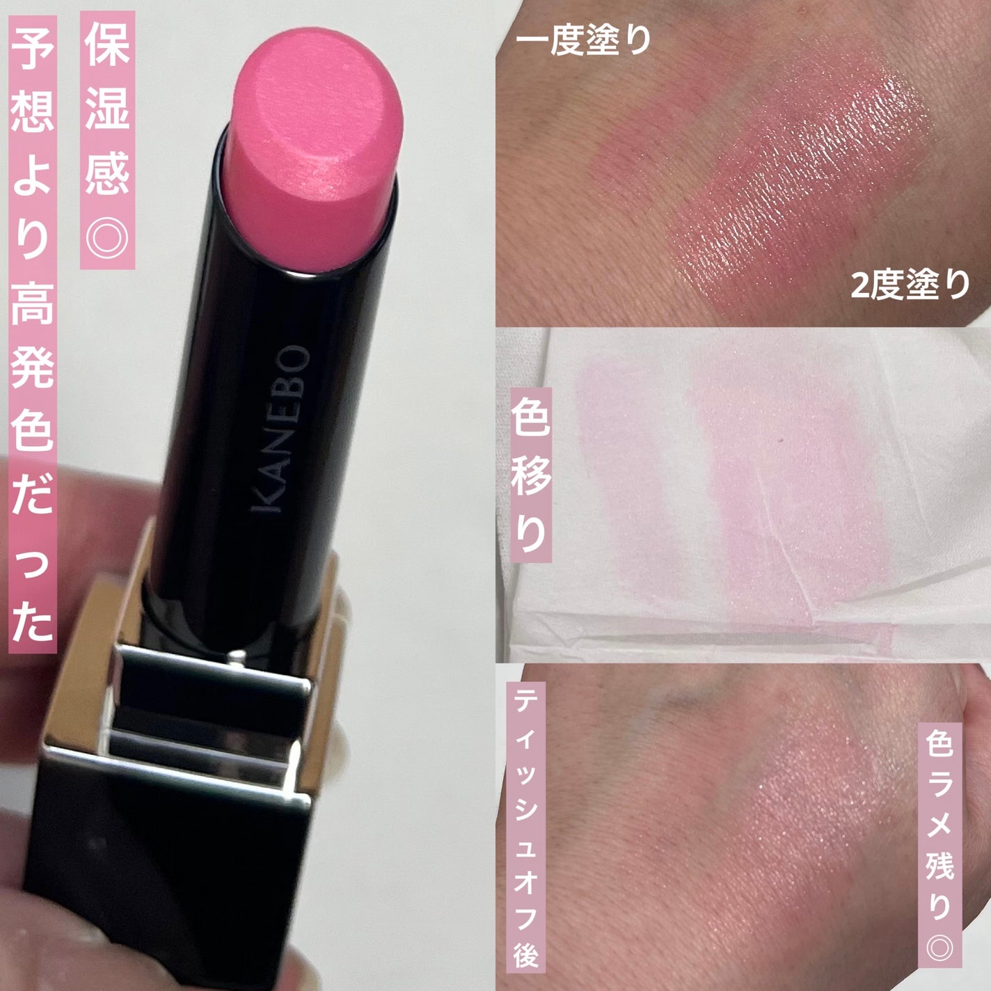 ルージュスターヴァイブラント/KANEBO/口紅を使ったクチコミ(2枚目)