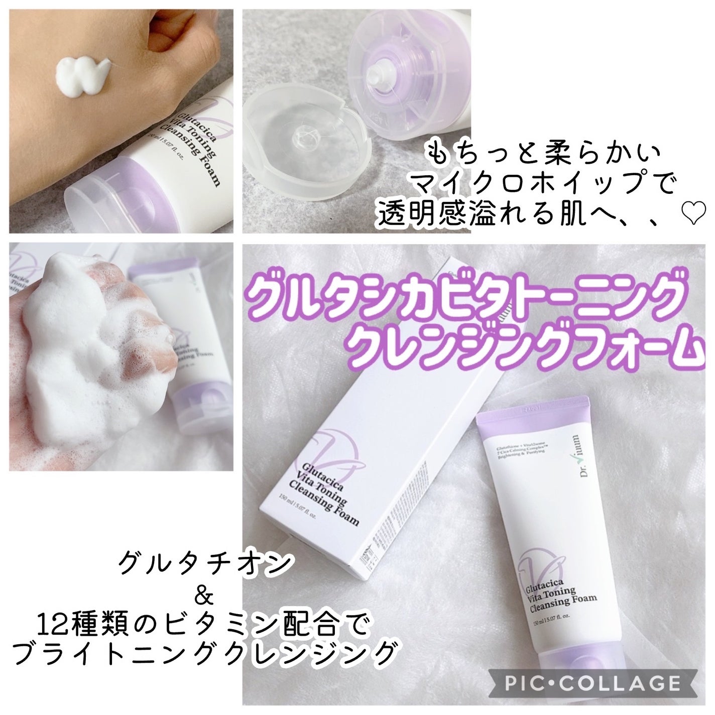 グルタシカ Mクリーム/Dr.Viuum/フェイスクリームを使ったクチコミ(6枚目)