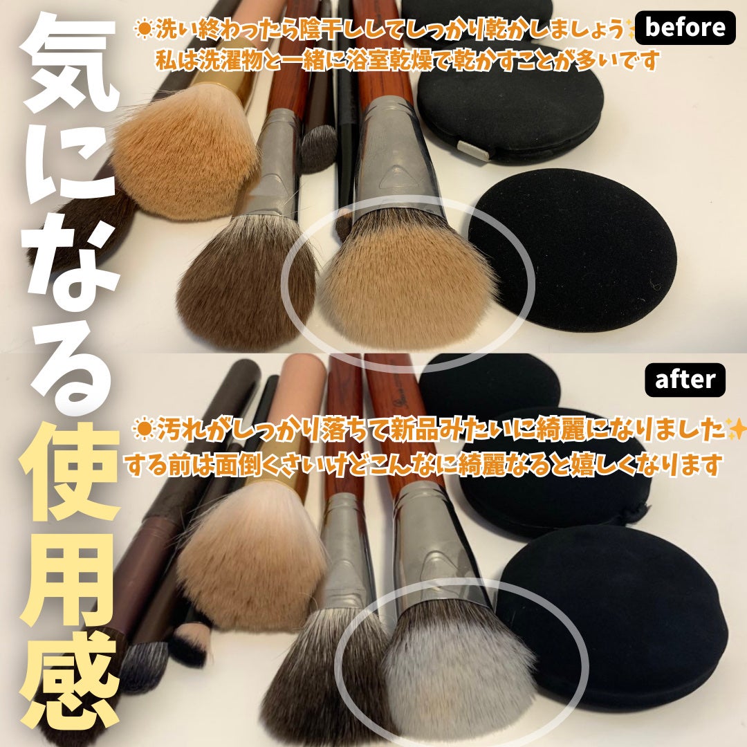 パフ・スポンジ専用洗剤/DAISO/その他化粧小物を使ったクチコミ(4枚目)