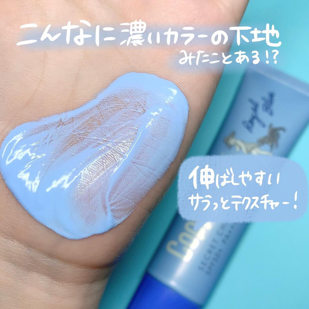 コパトーン シークレットチェンジUV ロイヤルブルー/コパトーン/日焼け止めジェルを使ったクチコミ（3枚目）