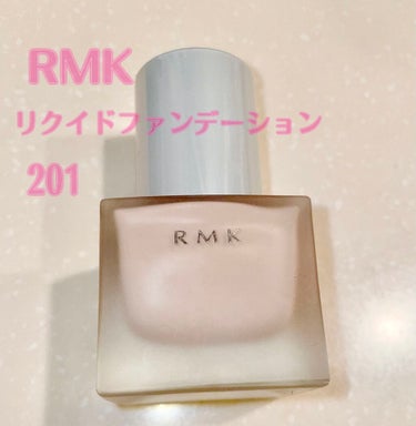 RMK リクイドファンデーション 201/RMK/リキッドファンデーションを使ったクチコミ（1枚目）