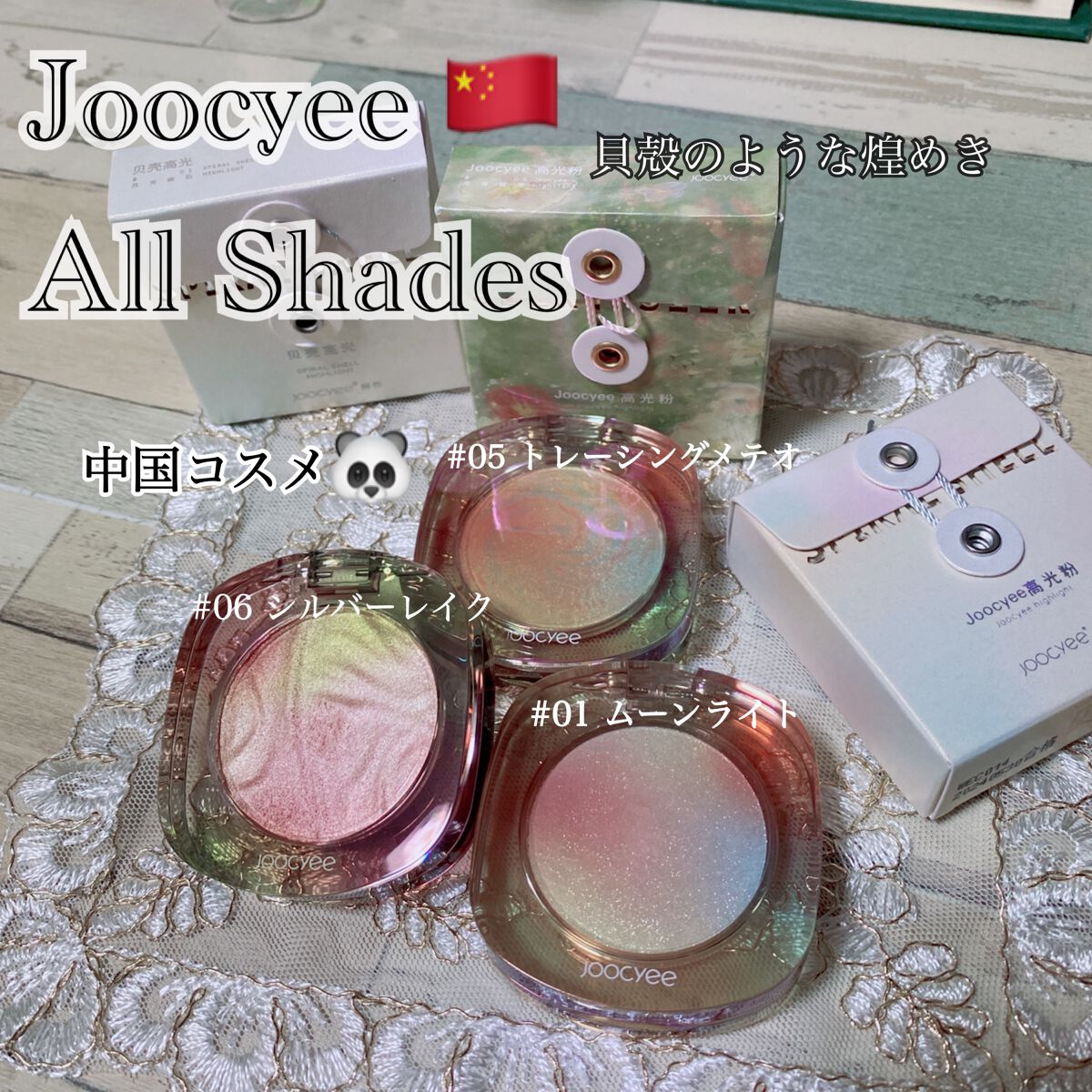 ダイヤモンドシェルハイライト/Joocyee/パウダーハイライトを使ったクチコミ(1枚目)
