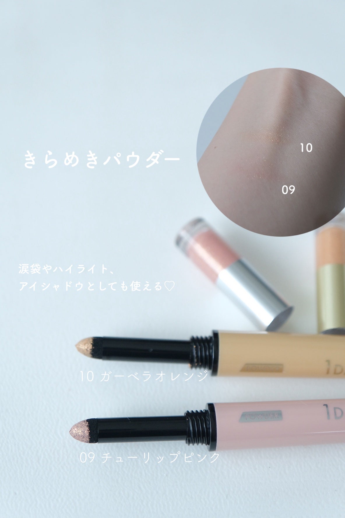 マルチブルーミングアイズ/K-パレット/スティックアイシャドウを使ったクチコミ(2枚目)