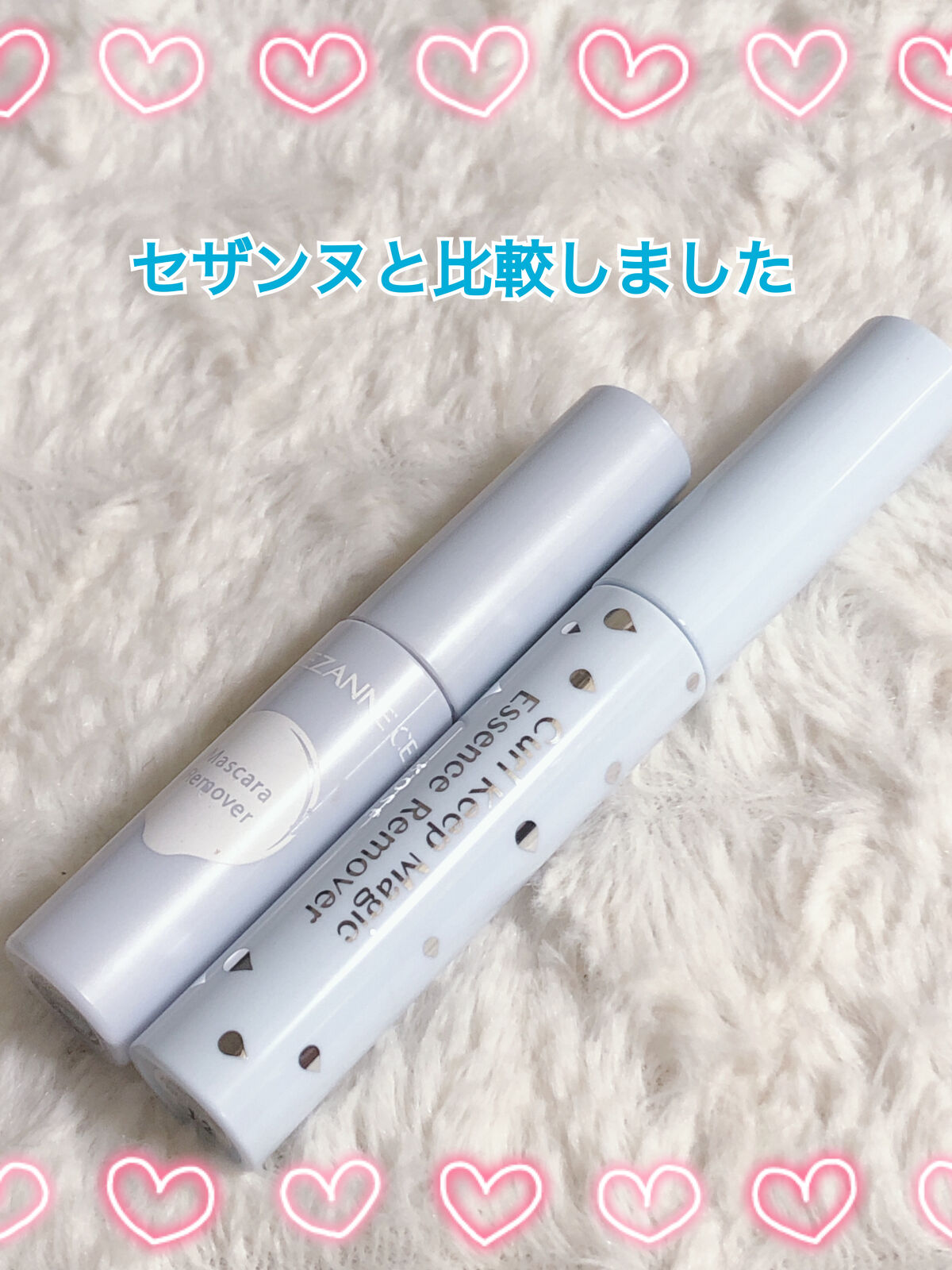 カールキープマジック エッセンスリムーバー/コーセーコスメニエンス/マスカラ下地を使ったクチコミ（3枚目）