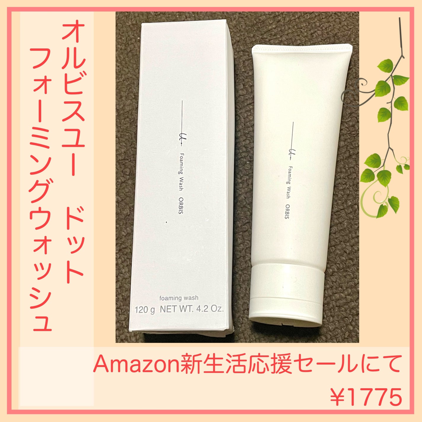 オルビスユー ドット フォーミングウォッシュ/オルビス/洗顔フォームを使ったクチコミ(2枚目)