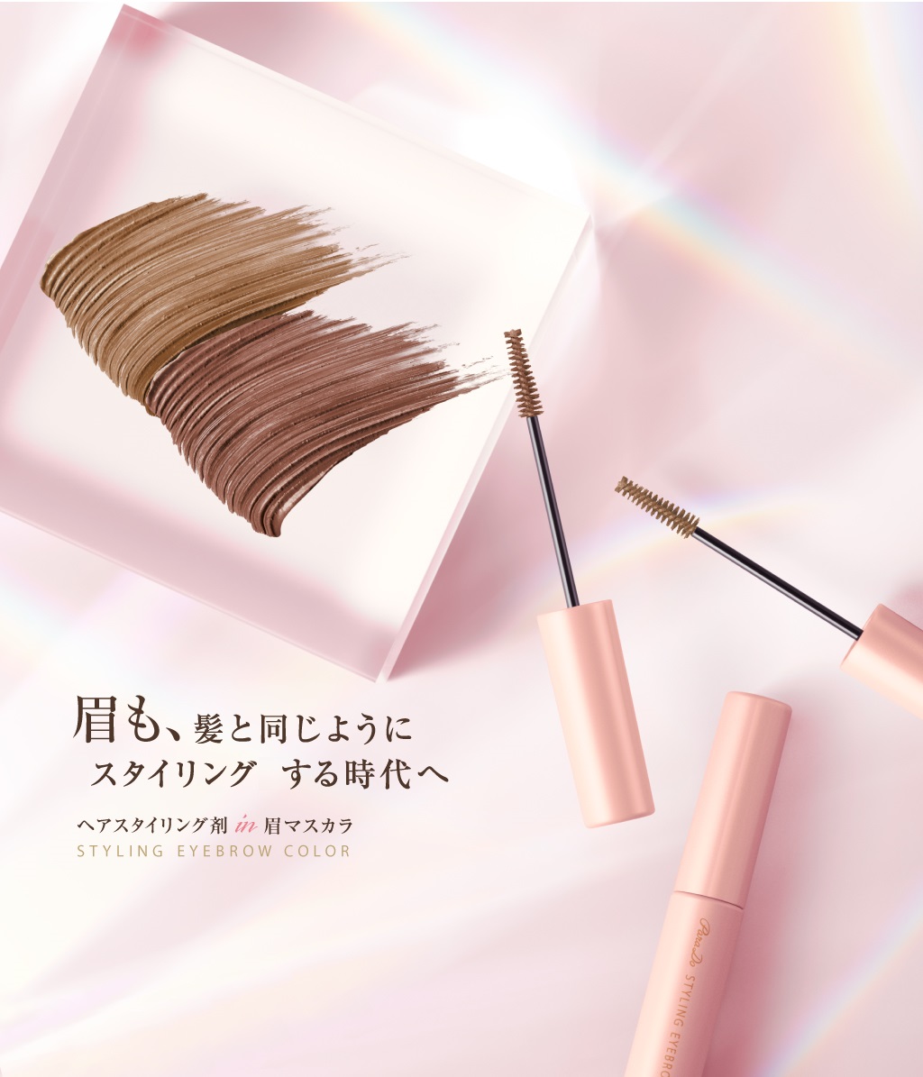 スタイリングアイブロウカラー/パラドゥ/眉マスカラを使ったクチコミ（1枚目）