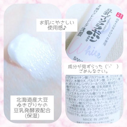 薬用クレンジング洗顔 N/なめらか本舗/洗顔フォームを使ったクチコミ(2枚目)