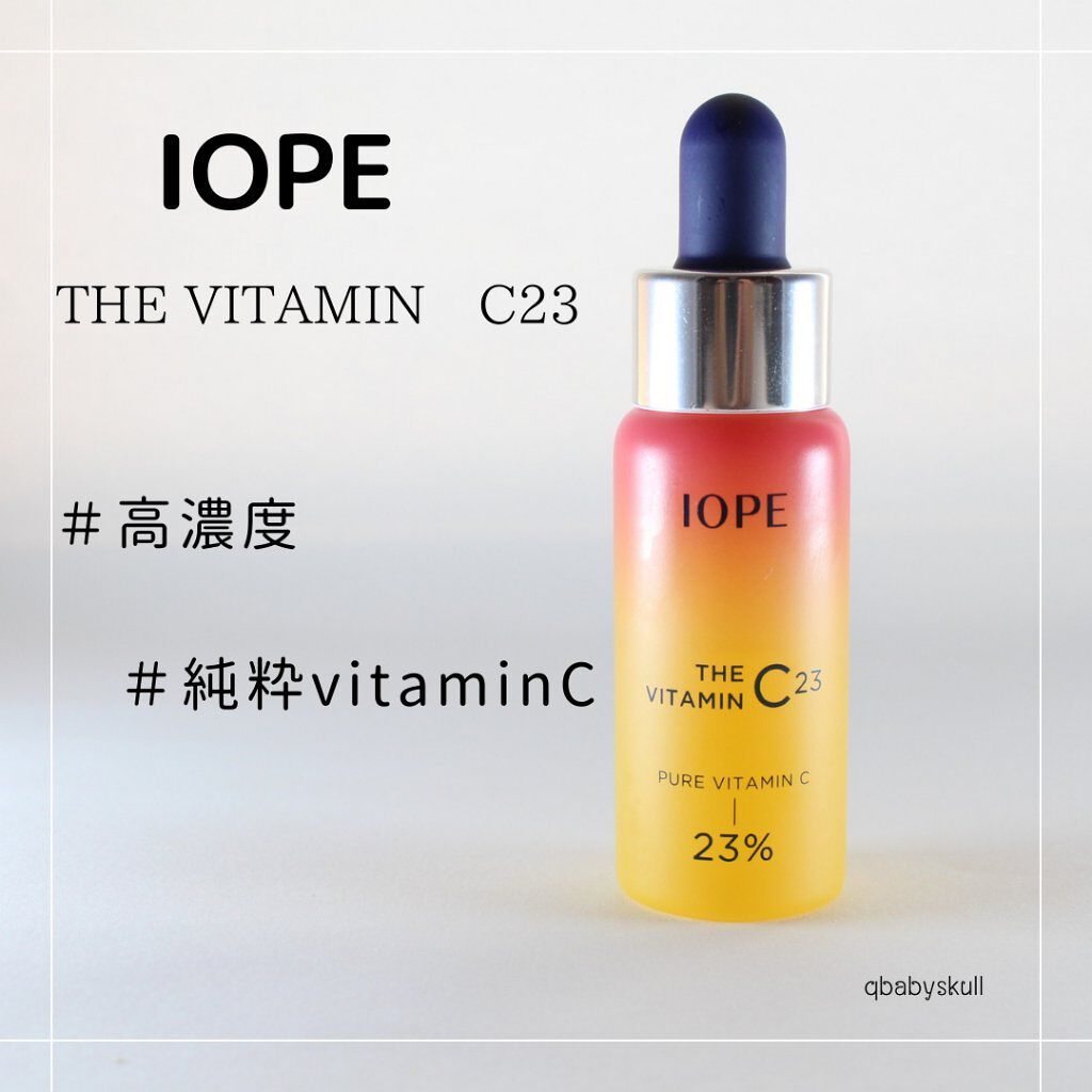 ザビタミンC23/IOPE/美容液を使ったクチコミ（1枚目）