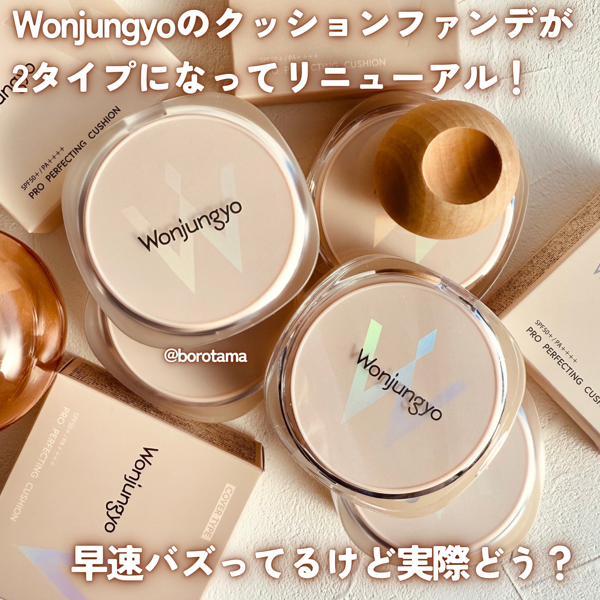 ウォンジョンヨ プロ パーフェクティングクッション カバー/Wonjungyo/クッションファンデーションを使ったクチコミ（2枚目）