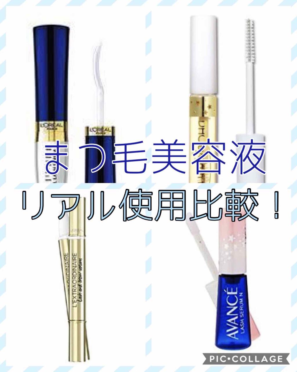 ラッシュ セラム / ロレアル パリの口コミ | おすすめ順 | 213件 | LIPS