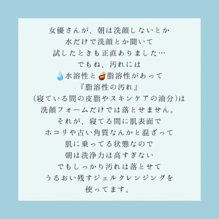 ゲルクレンジング/ポリシー化粧品/クレンジングジェルを使ったクチコミ(3枚目)