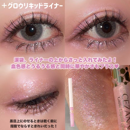 フェイスグロウカラー/CEZANNE/クリームハイライトを使ったクチコミ(4枚目)