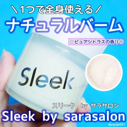 スリーク by サラサロン ナチュラルバーム/スリーク by サラサロン/ヘアバームを使ったクチコミ(1枚目)