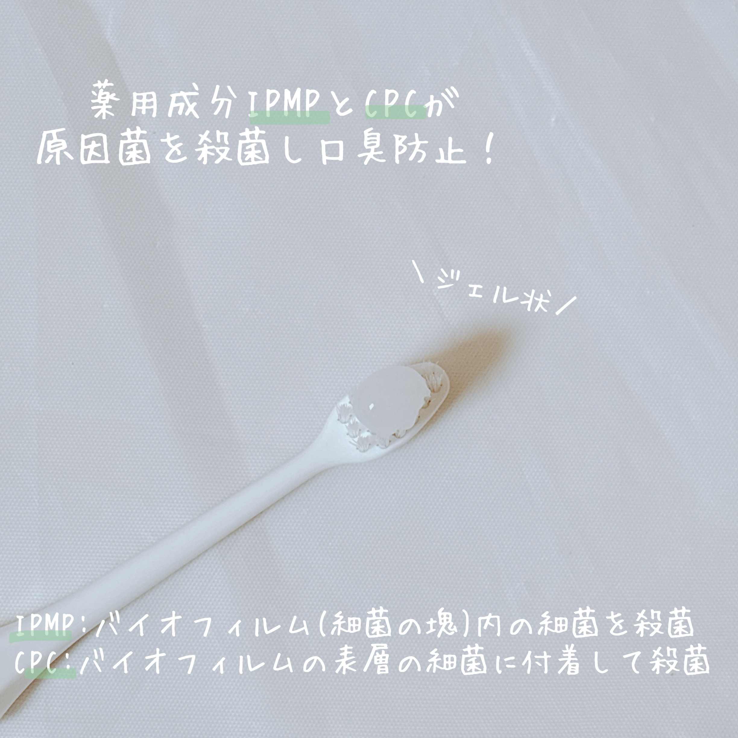 ブレステック/WHITELE ESSENCE/歯磨き粉を使ったクチコミ（3枚目）