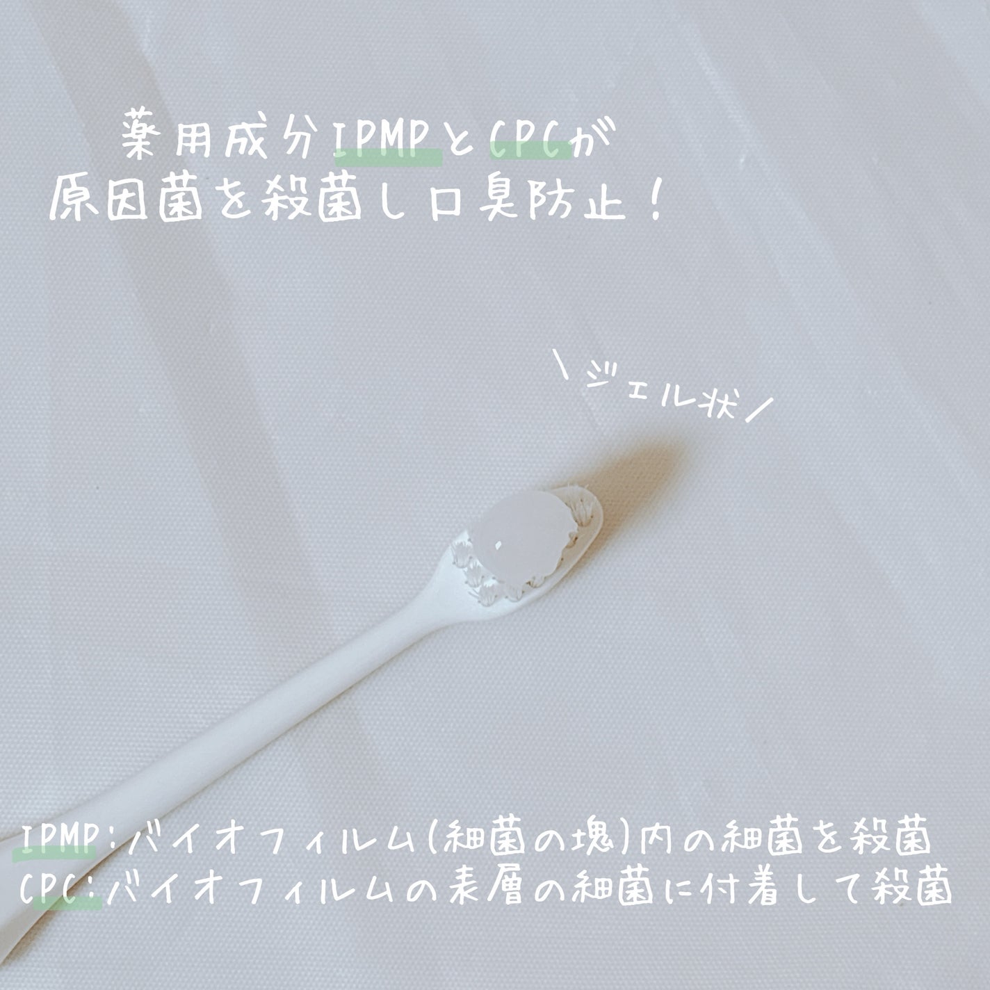 ブレステック/WHITELE ESSENCE/歯磨き粉を使ったクチコミ(3枚目)