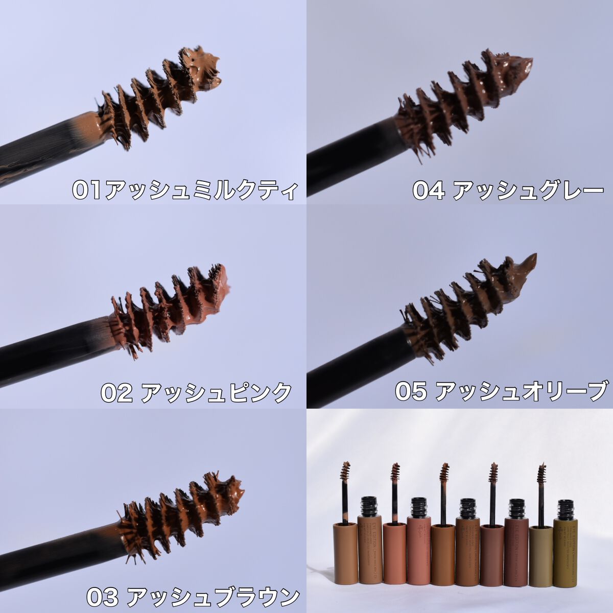 エテュセ アイエディション(ブロウマスカラ)/ettusais/眉マスカラを使ったクチコミ(3枚目)