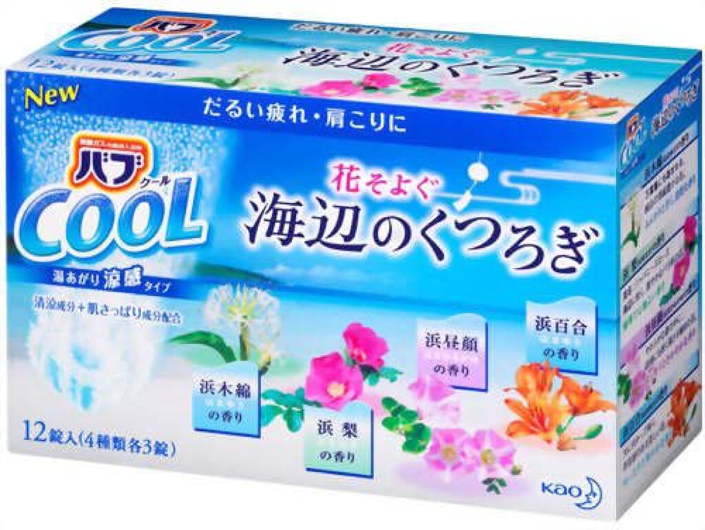 バブ バブクール 花そよぐ海辺のくつろぎ