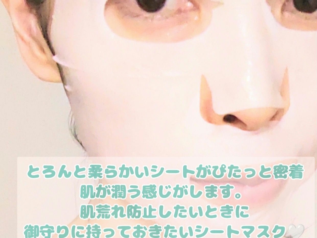 センシティブグルーマスク/uthly/シートマスク・パックを使ったクチコミ(4枚目)