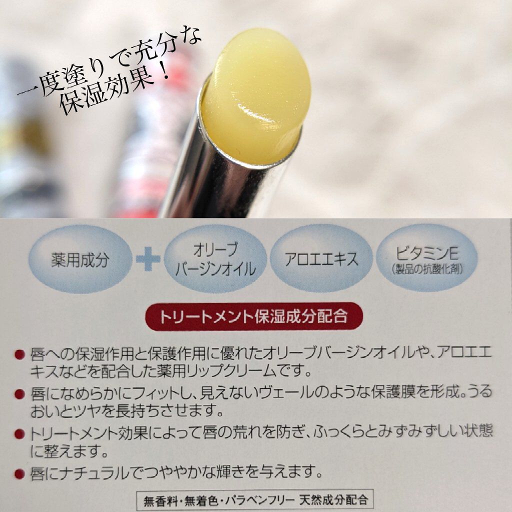 DHC 薬用リップクリーム/DHC/リップクリームを使ったクチコミ（2枚目）