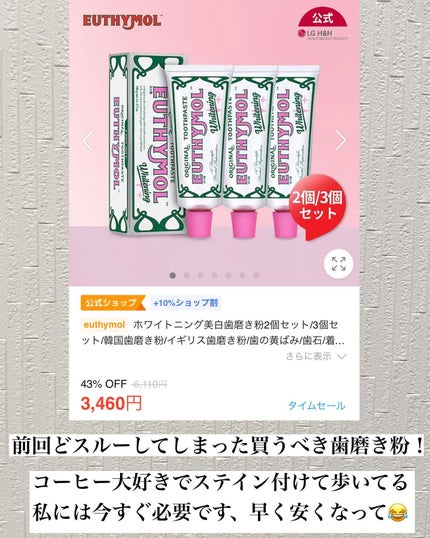 みそだんごちゃん on LIPS 「メガ割が近くなってきて、あれやこれや誘惑が多い時期ですな!!🥸..」(9枚目)