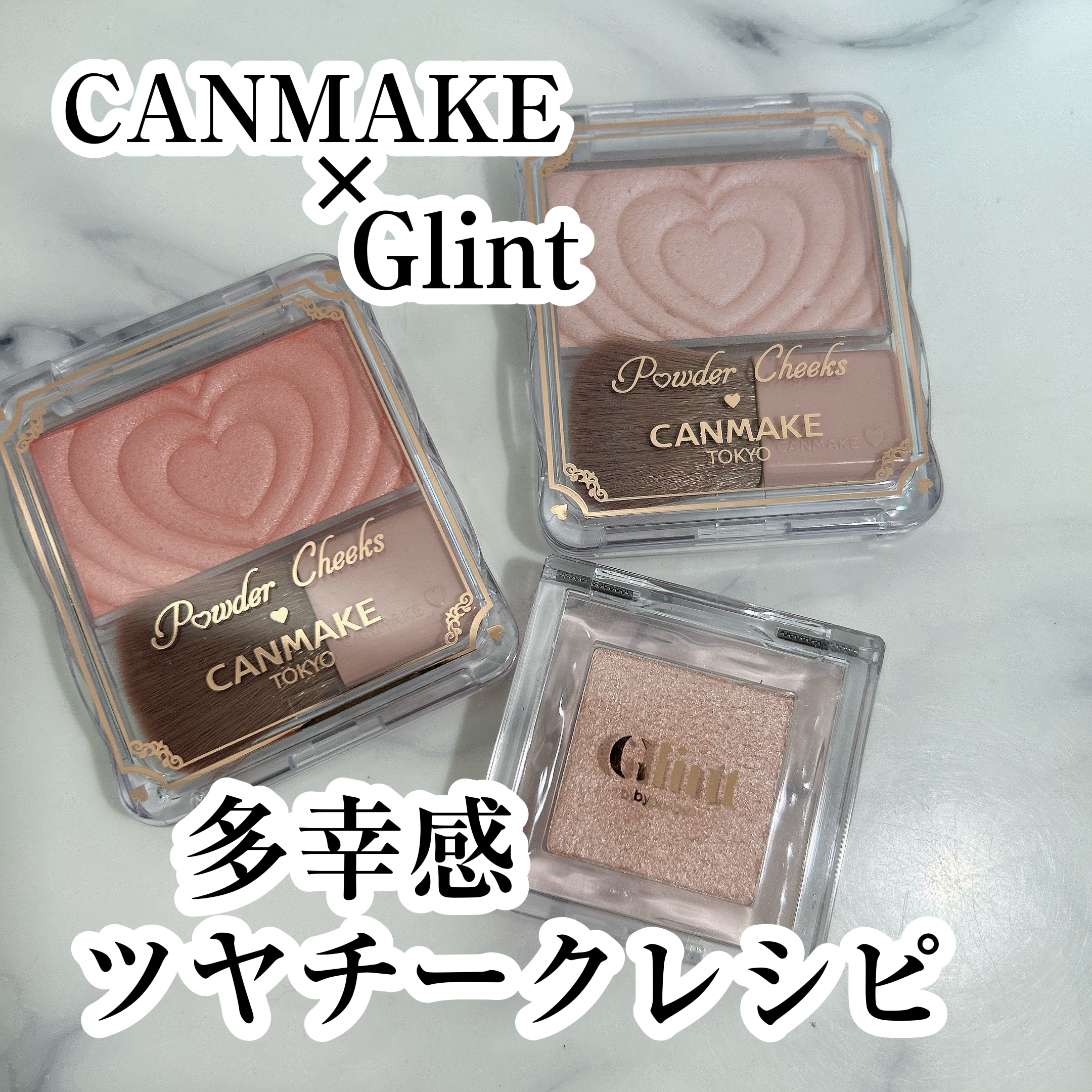 ビディボブ ハイライター/Glint/パウダーハイライトを使ったクチコミ（1枚目）