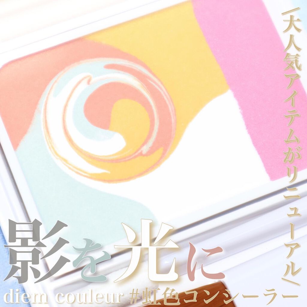 ディエム クルール カラーブレンドパウダーコンシーラー/ディエム クルール/パウダーコンシーラーを使ったクチコミ（1枚目）