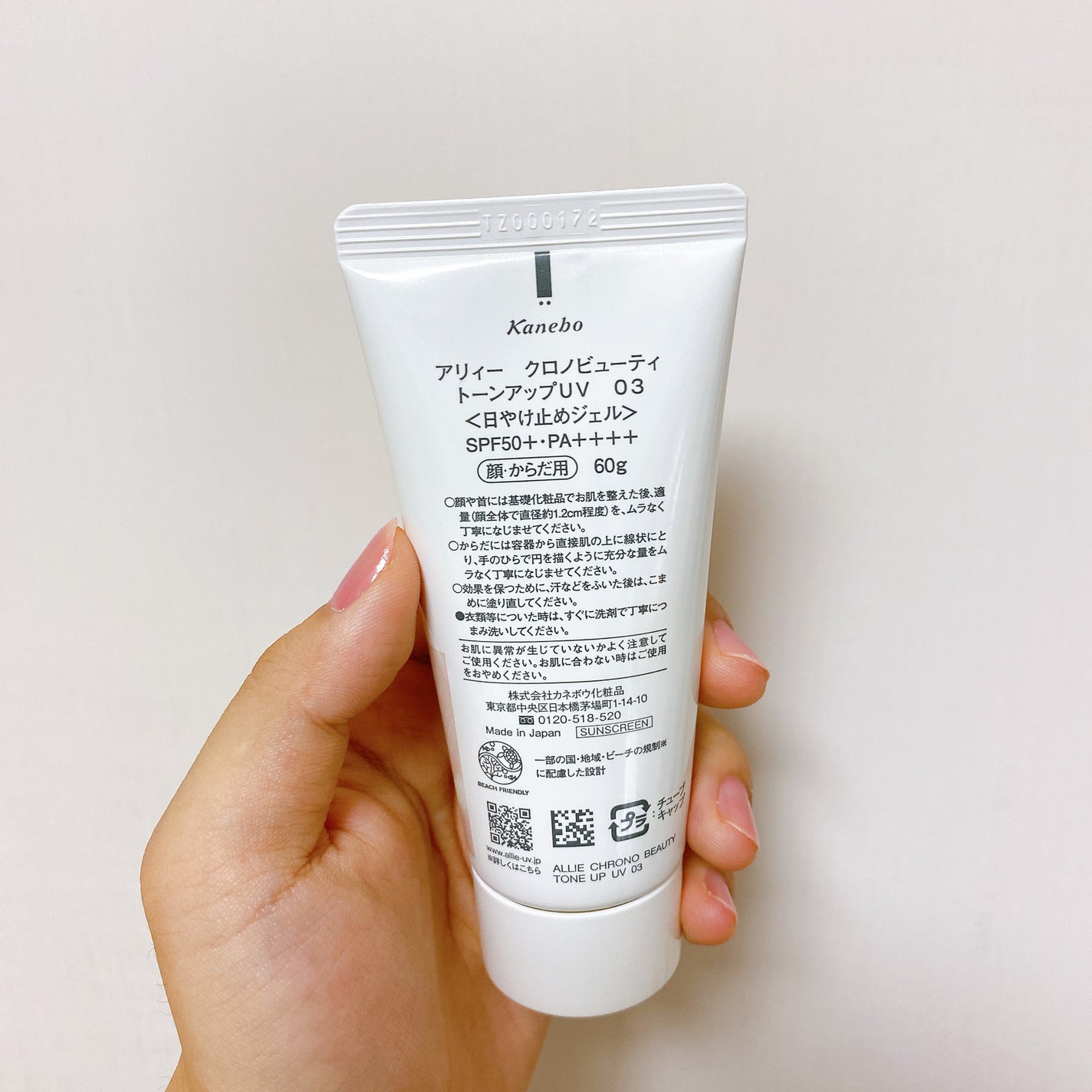 クロノビューティ トーンアップUV/アリィー/日焼け止めクリームを使ったクチコミ(4枚目)