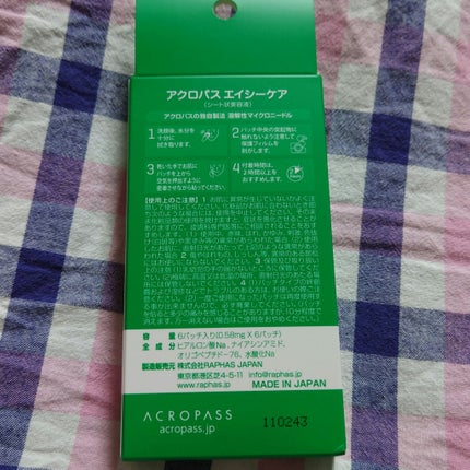 ACケア/ACROPASS/その他スキンケアを使ったクチコミ(4枚目)