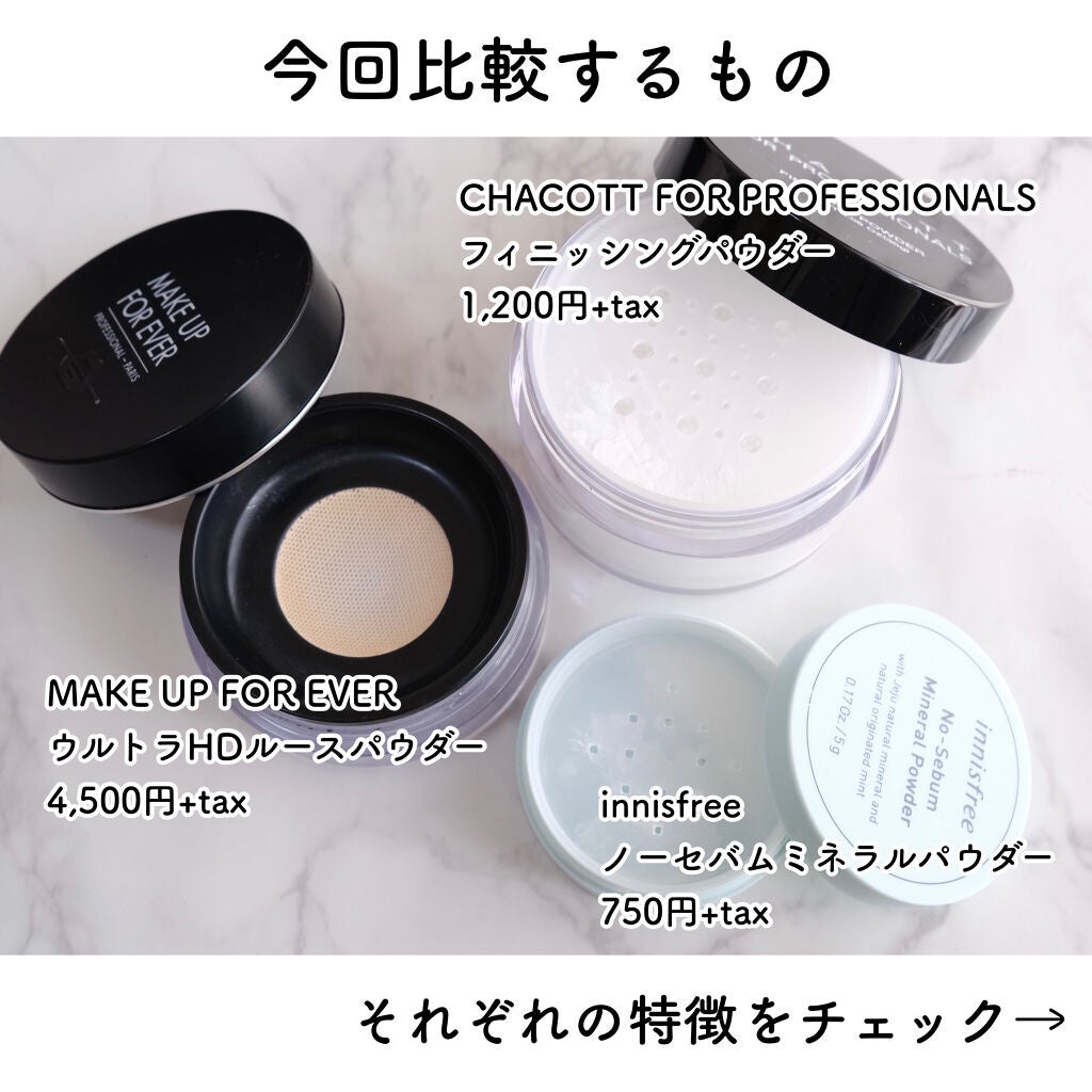 フィニッシングパウダー/チャコット・コスメティクス/ルースパウダーを使ったクチコミ(2枚目)