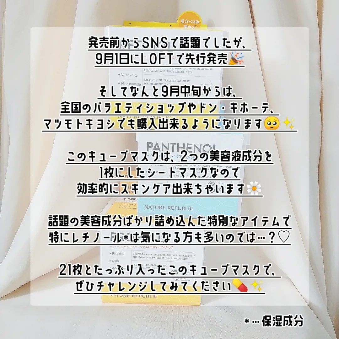 キューブマスク プロポリス/ネイチャーリパブリック/シートマスク・パックを使ったクチコミ（2枚目）