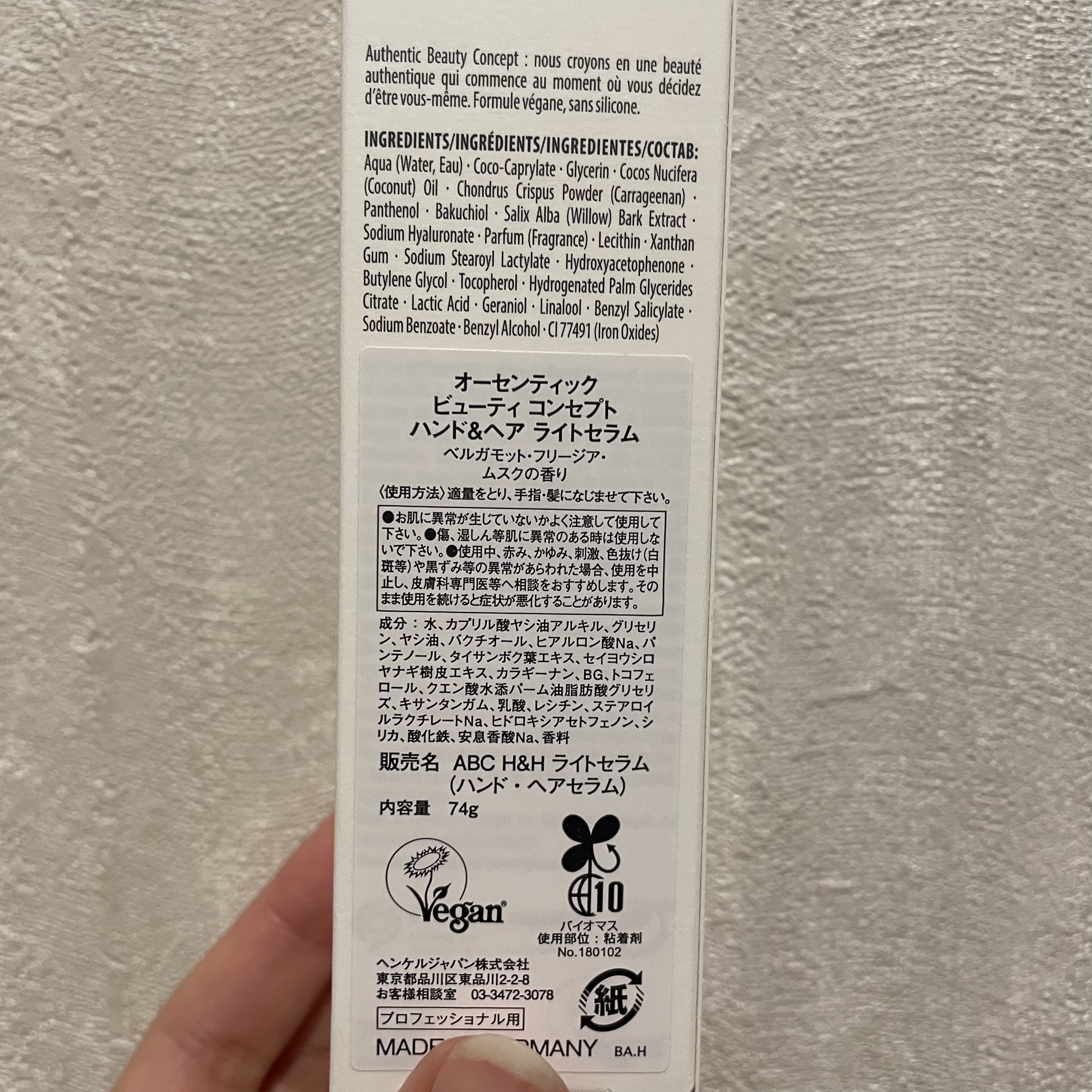 ハンド＆ヘア ライトセラム/AUTHENTIC BEAUTY CONCEPT/ハンドクリームを使ったクチコミ（2枚目）