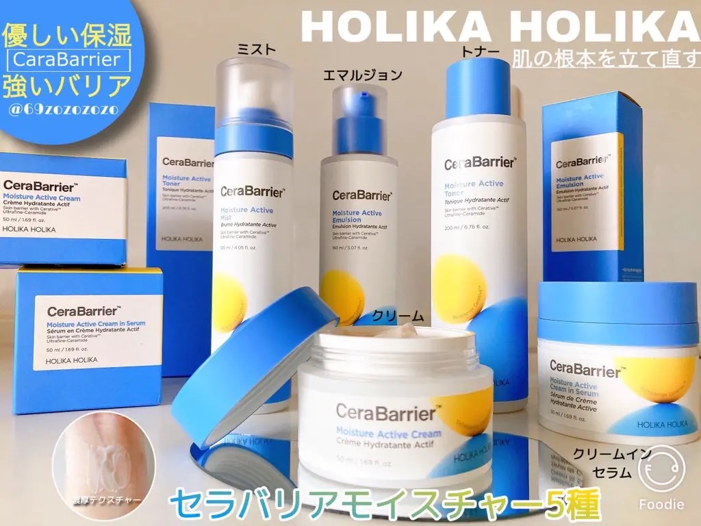 セラバリア　モイスチャーアクティブ　エマルジョン/HOLIKA HOLIKA/乳液を使ったクチコミ（1枚目）