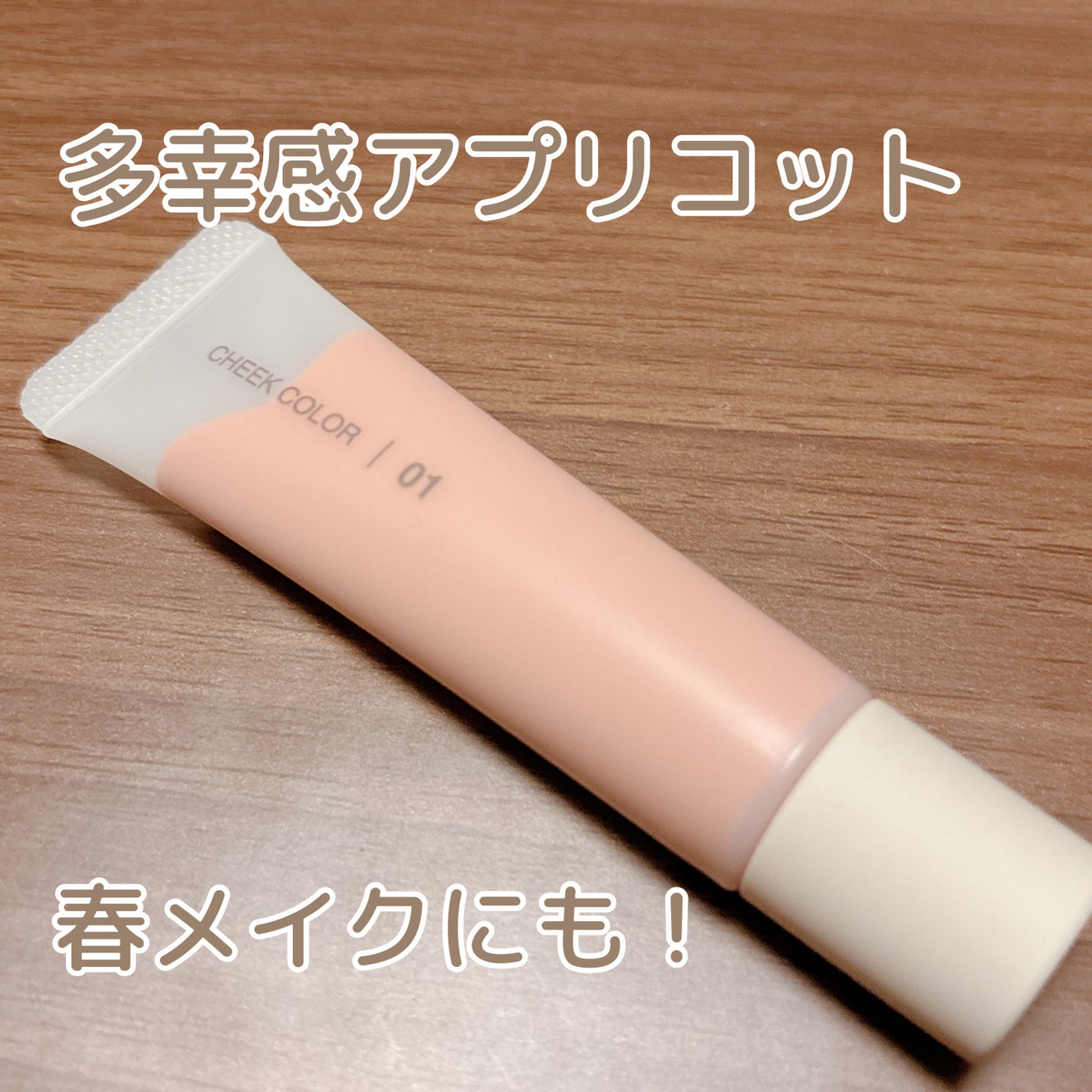 夏輝 on LIPS 「ご無沙汰しております💦今回は#無印良品#MUJIさんの#クリー..」(1枚目)