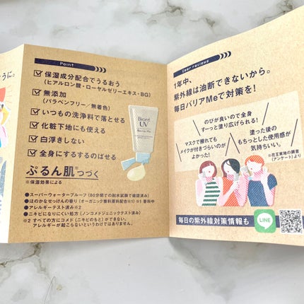 ビオレUV バリアミー クッションジェントルエッセンス /ビオレ/日焼け止めクリームを使ったクチコミ(4枚目)