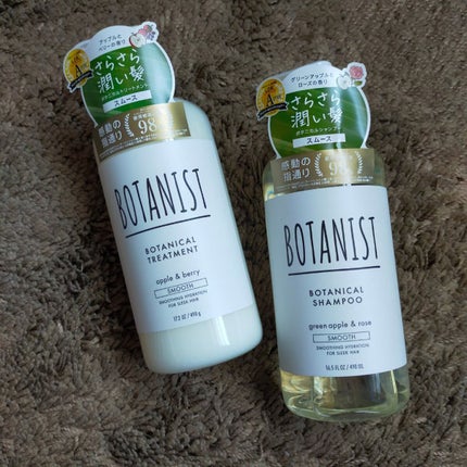 ボタニカルシャンプー/トリートメント(スムース) /BOTANIST/シャンプー・コンディショナーを使ったクチコミ(1枚目)