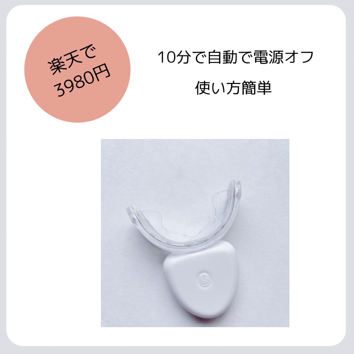 スマホワイトプラス/スマホワイト/その他オーラルケアを使ったクチコミ（2枚目）