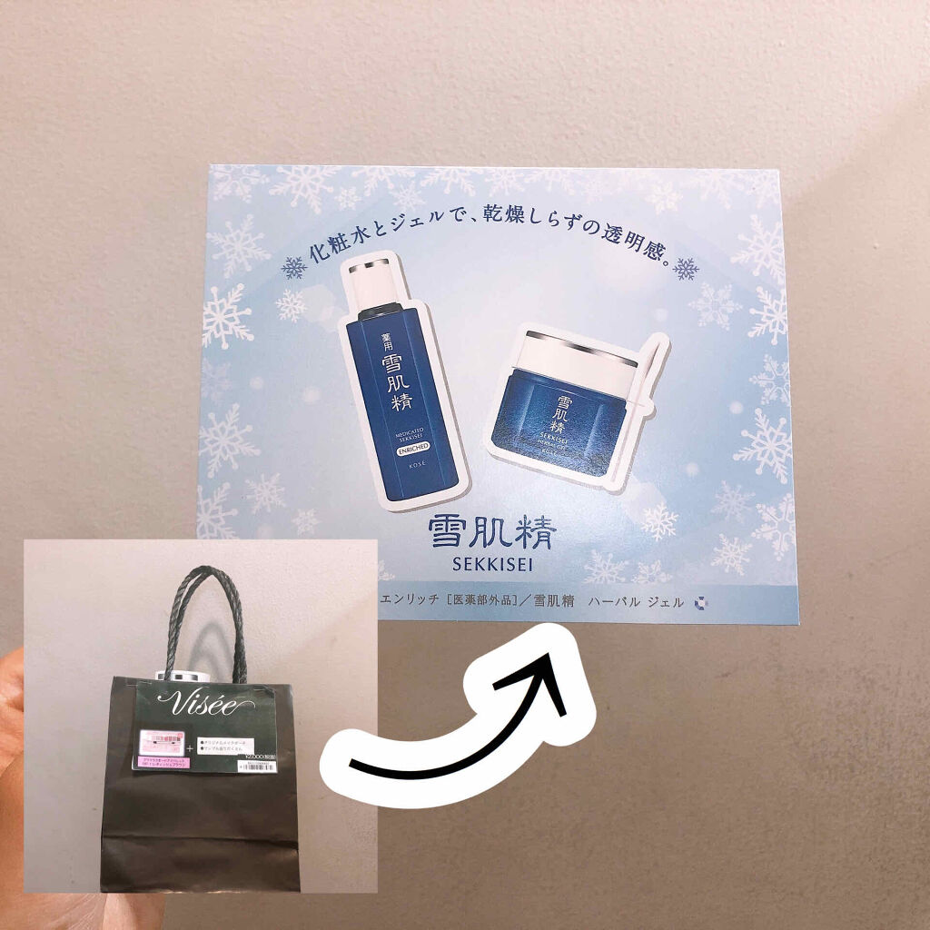 ハーバル ジェル/雪肌精/フェイスクリームを使ったクチコミ（1枚目）