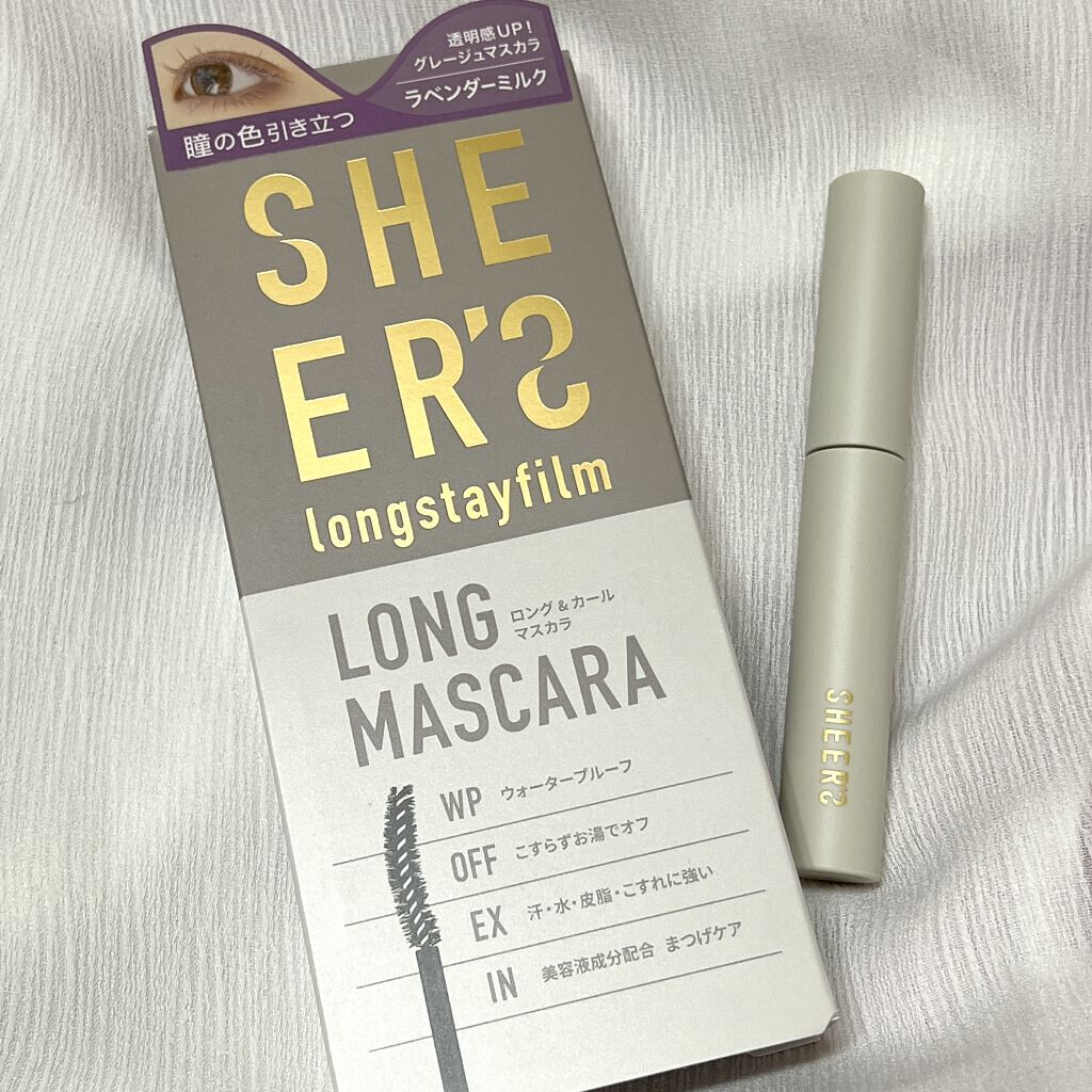 ロングステイフィルム 04 ラベンダーミルク/シアーズ/マスカラを使ったクチコミ（2枚目）