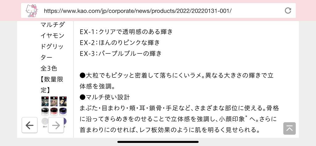 マルチダイヤモンドグリッター/KATE/ジェル・クリームアイシャドウを使ったクチコミ(6枚目)