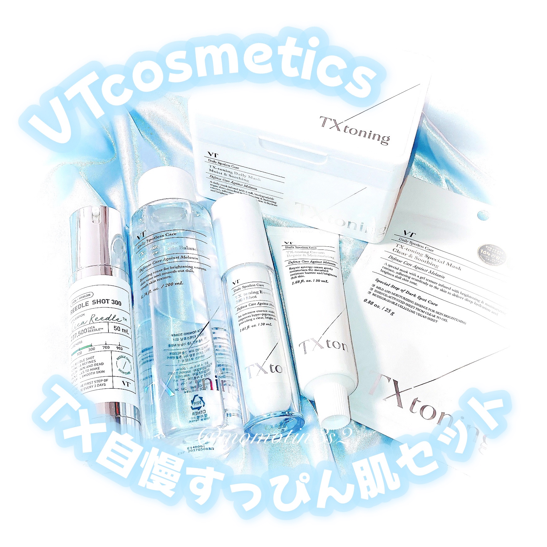 リードルショット300/VT/美容液を使ったクチコミ（1枚目）