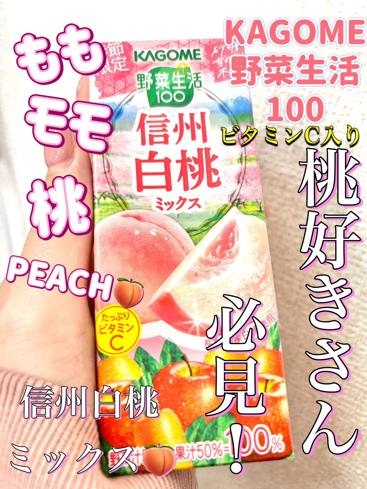 野菜生活100/野菜生活１００/野菜ジュースを使ったクチコミ（1枚目）